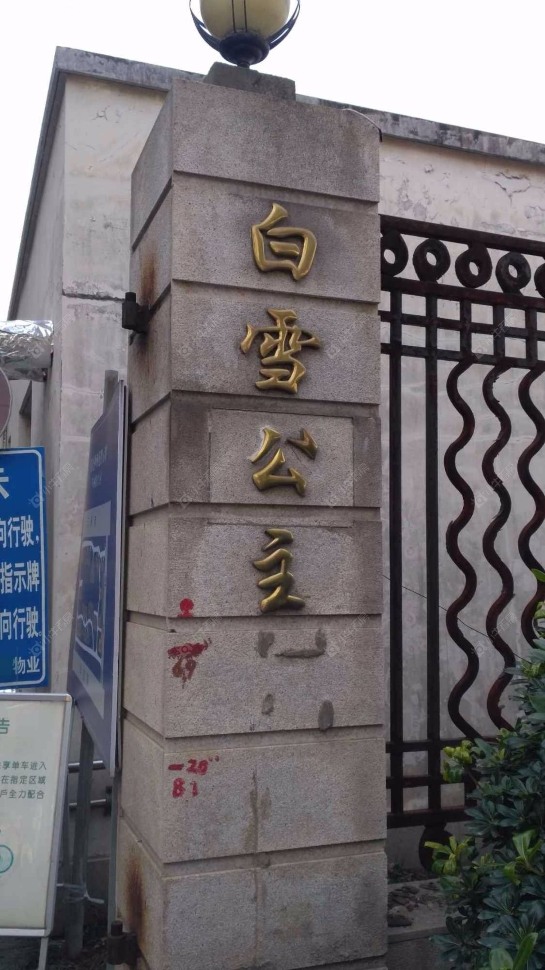 上海白雪公主西区小区_白雪公主西区小区null