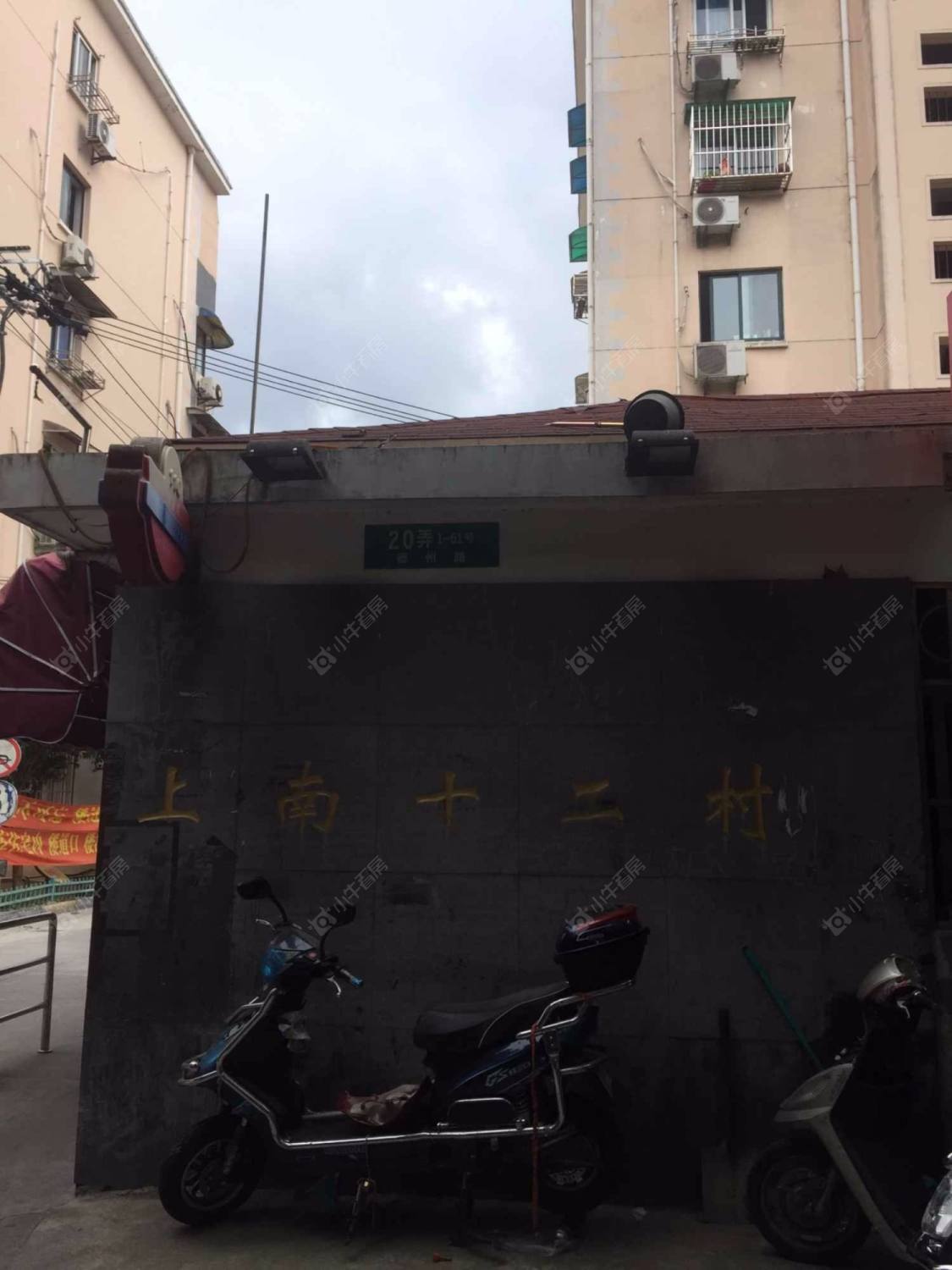 上海上南十二村小区_上南十二村小区null