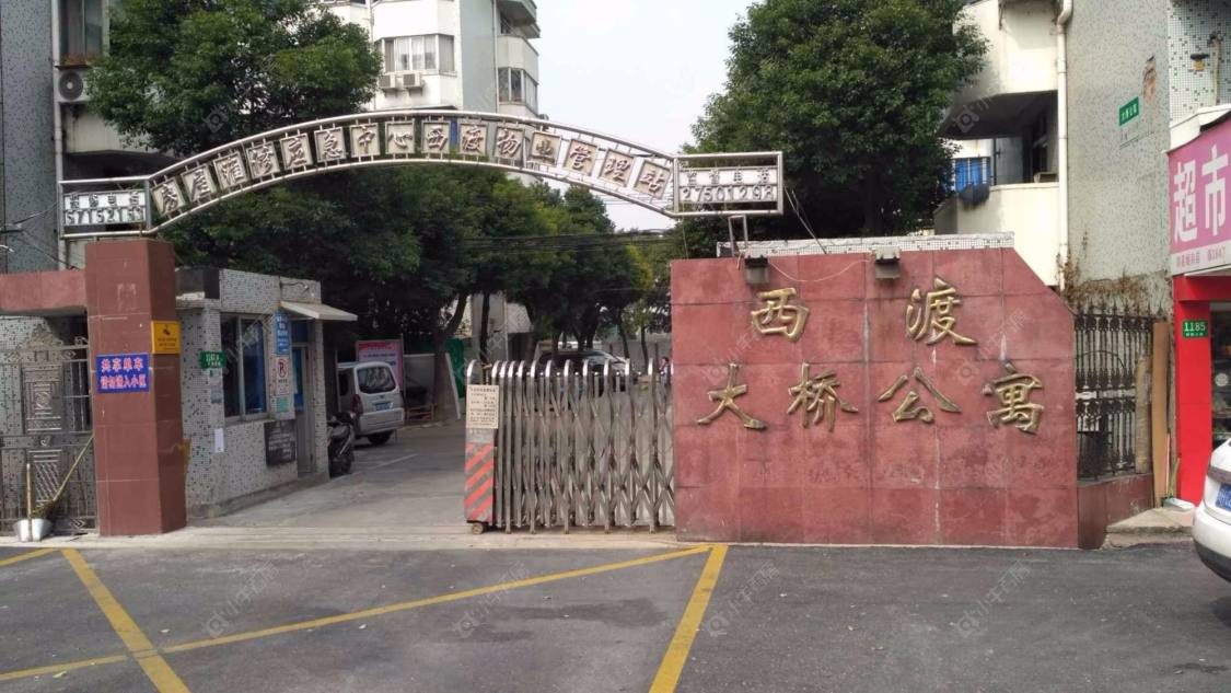 上海西渡大桥公寓小区_西渡大桥公寓小区null