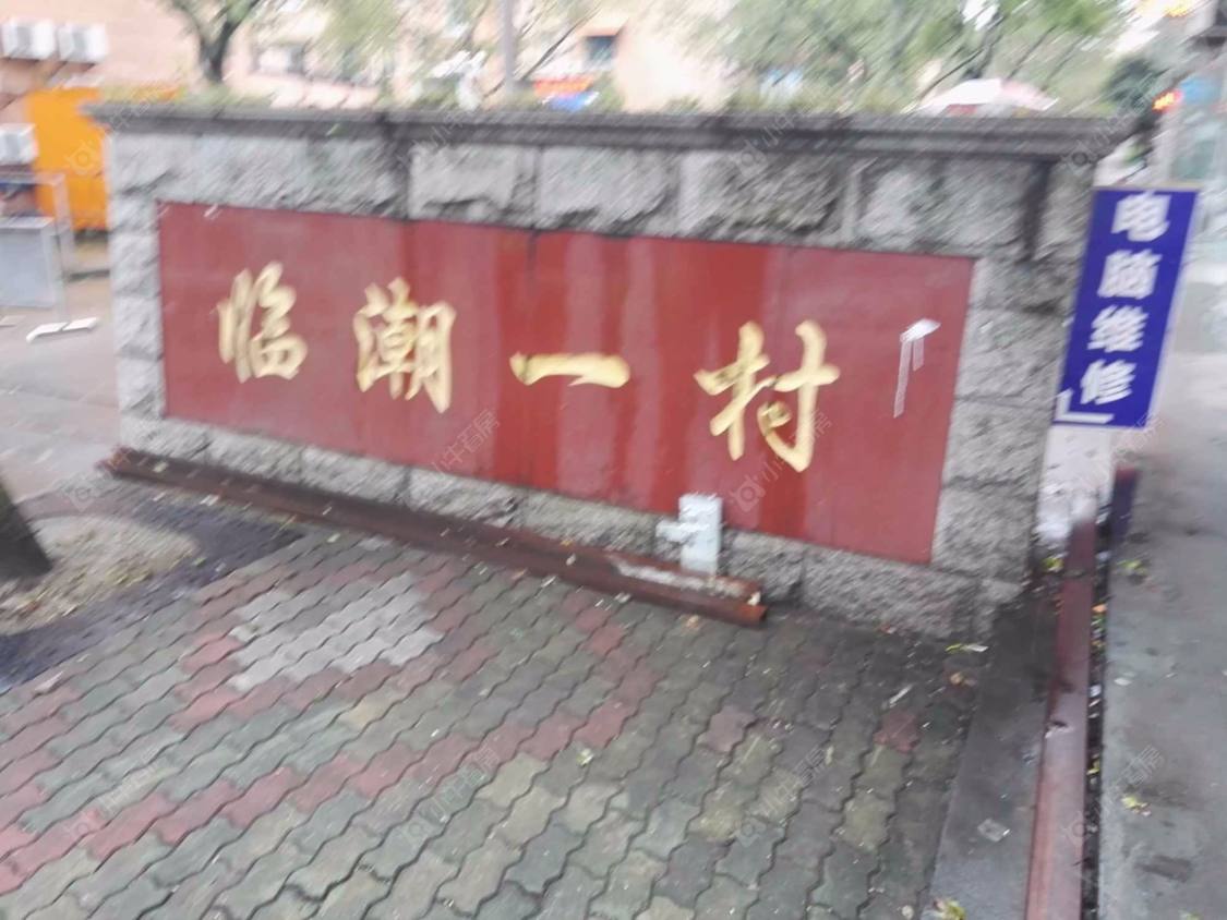 上海临潮一村小区_临潮一村小区null