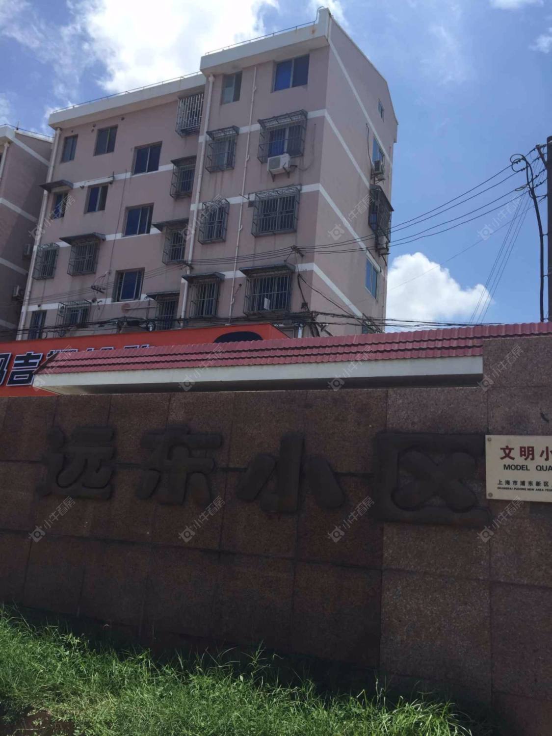 上海远东小区小区_小牛看房