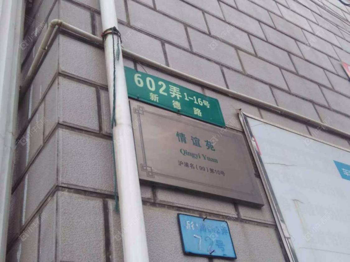 上海情谊苑小区_情谊苑小区null