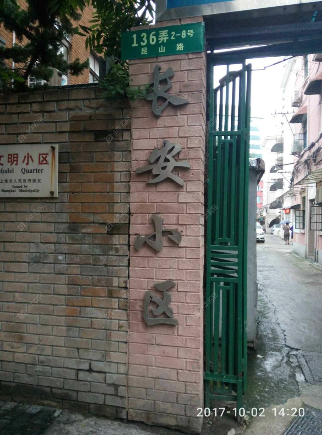 上海长安小区小区_小牛看房