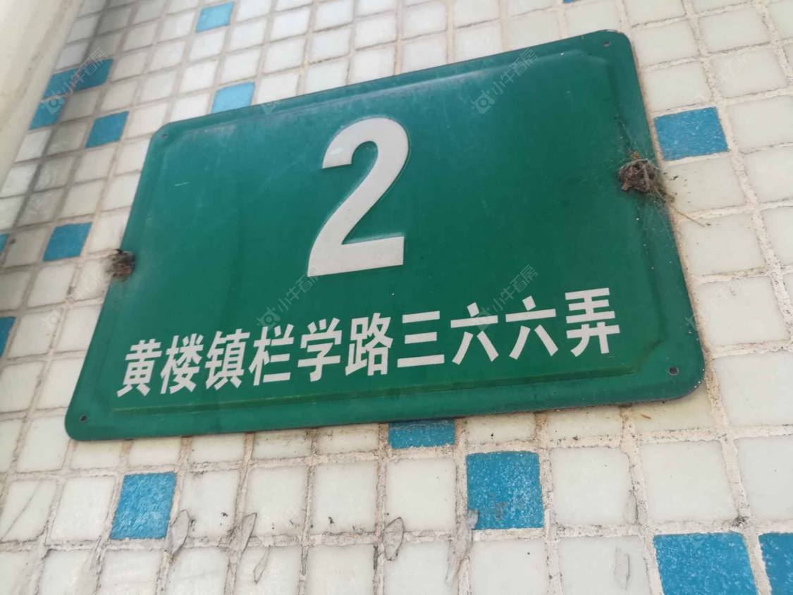 上海栏学路366弄小区_栏学路366弄小区null