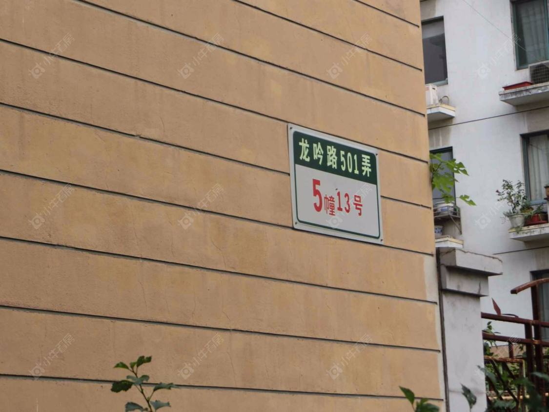 上海紫阳花苑501弄小区_小牛看房