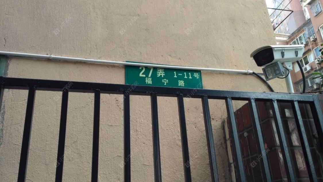 上海福宁路27弄小区_福宁路27弄小区null
