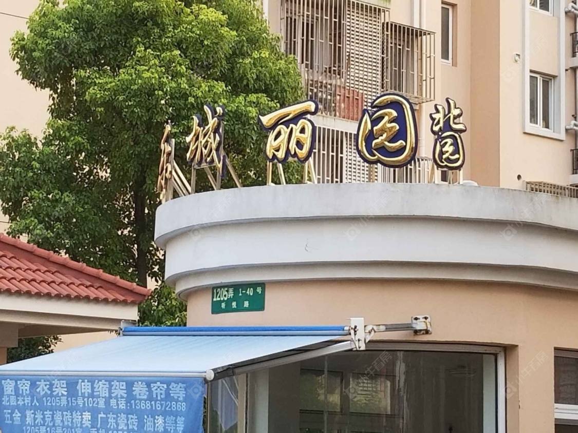 上海民乐城丽园北园小区_民乐城丽园北园小区null