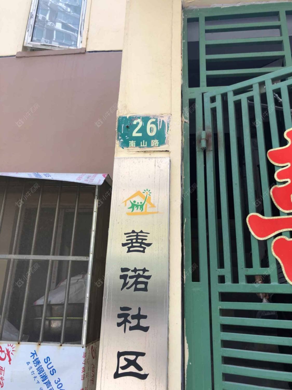 上海南山路小区_小牛看房