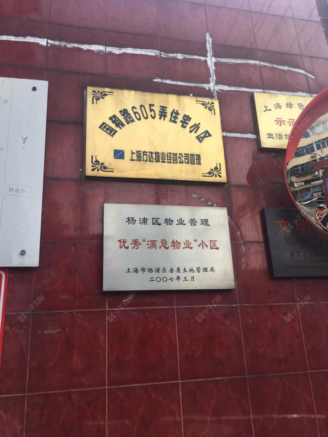 上海国和路605弄小区_国和路605弄小区null