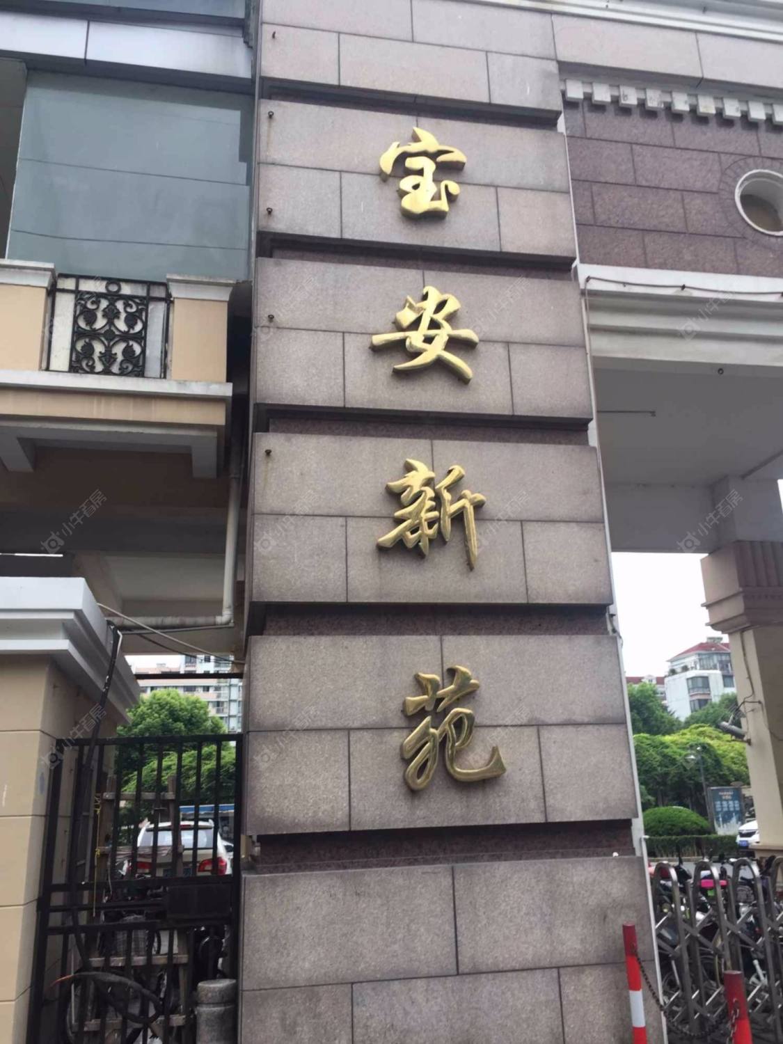上海宝安新苑小区_小牛看房