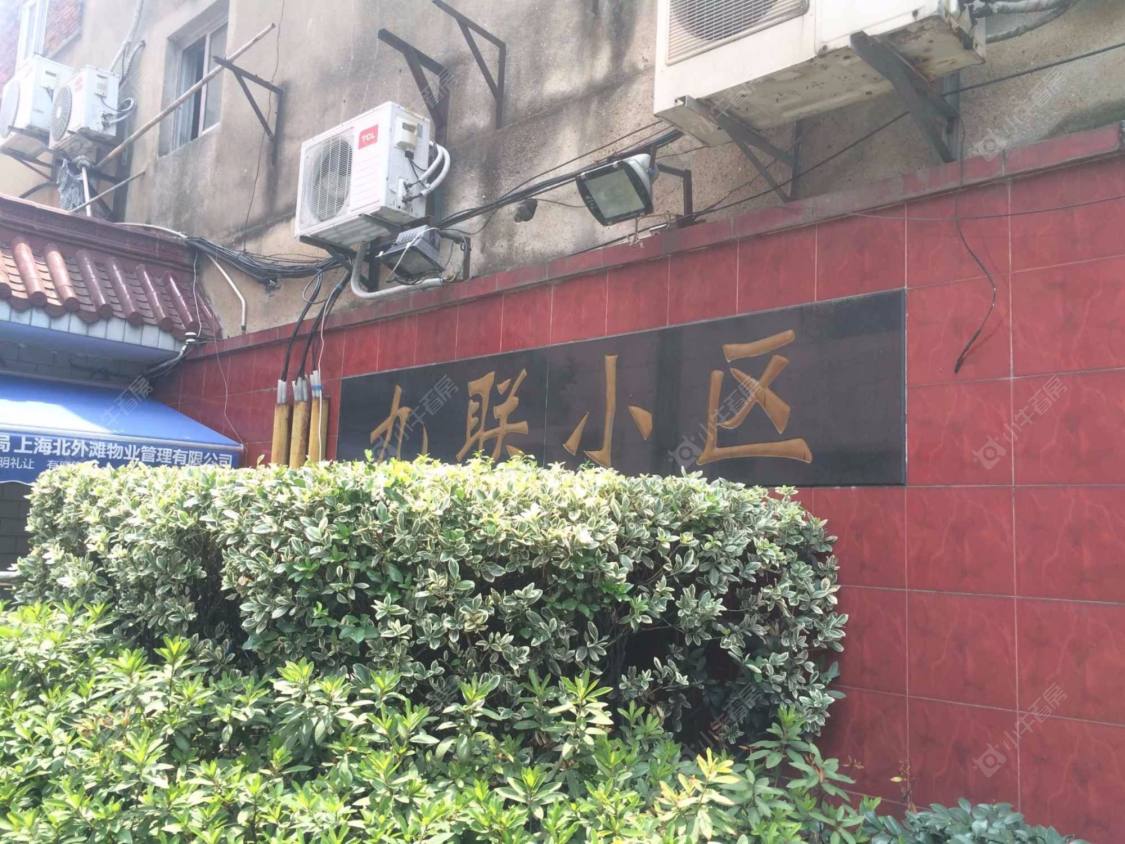 上海九联小区小区_九联小区小区null