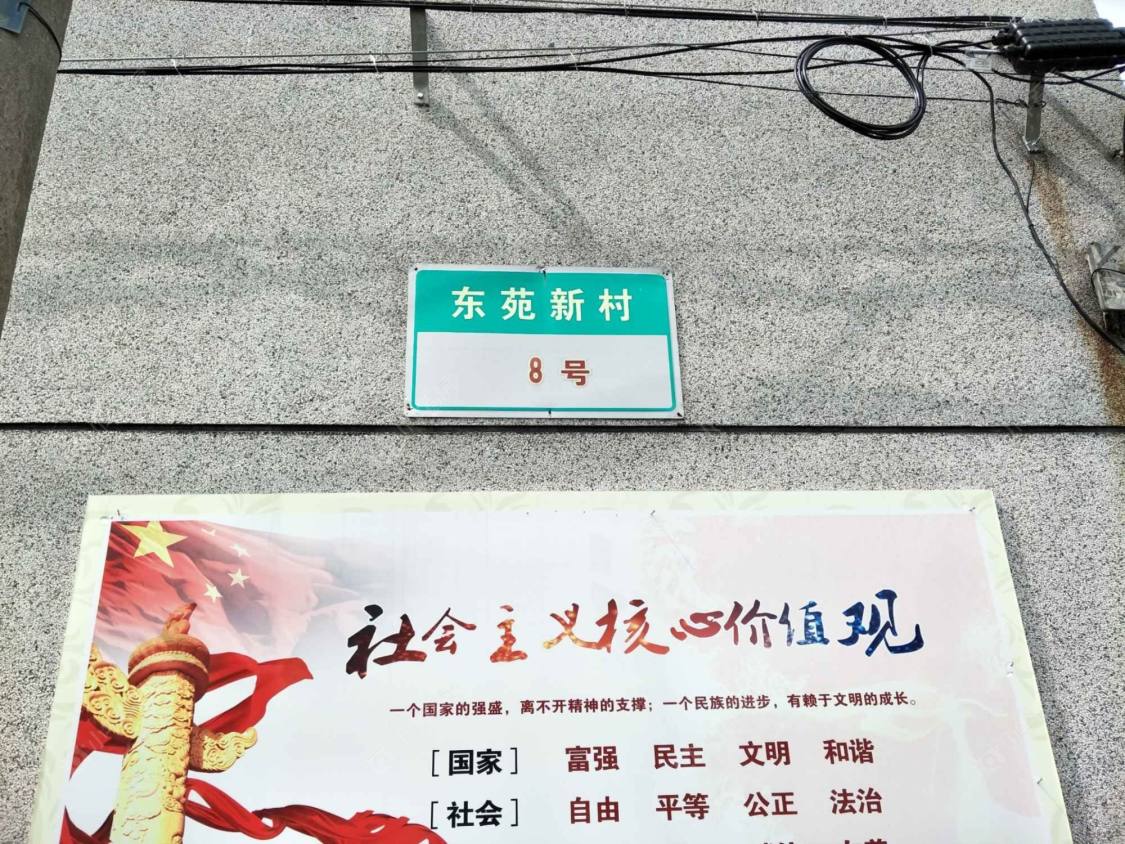 上海前哨农场东苑新村小区_前哨农场东苑新村小区null