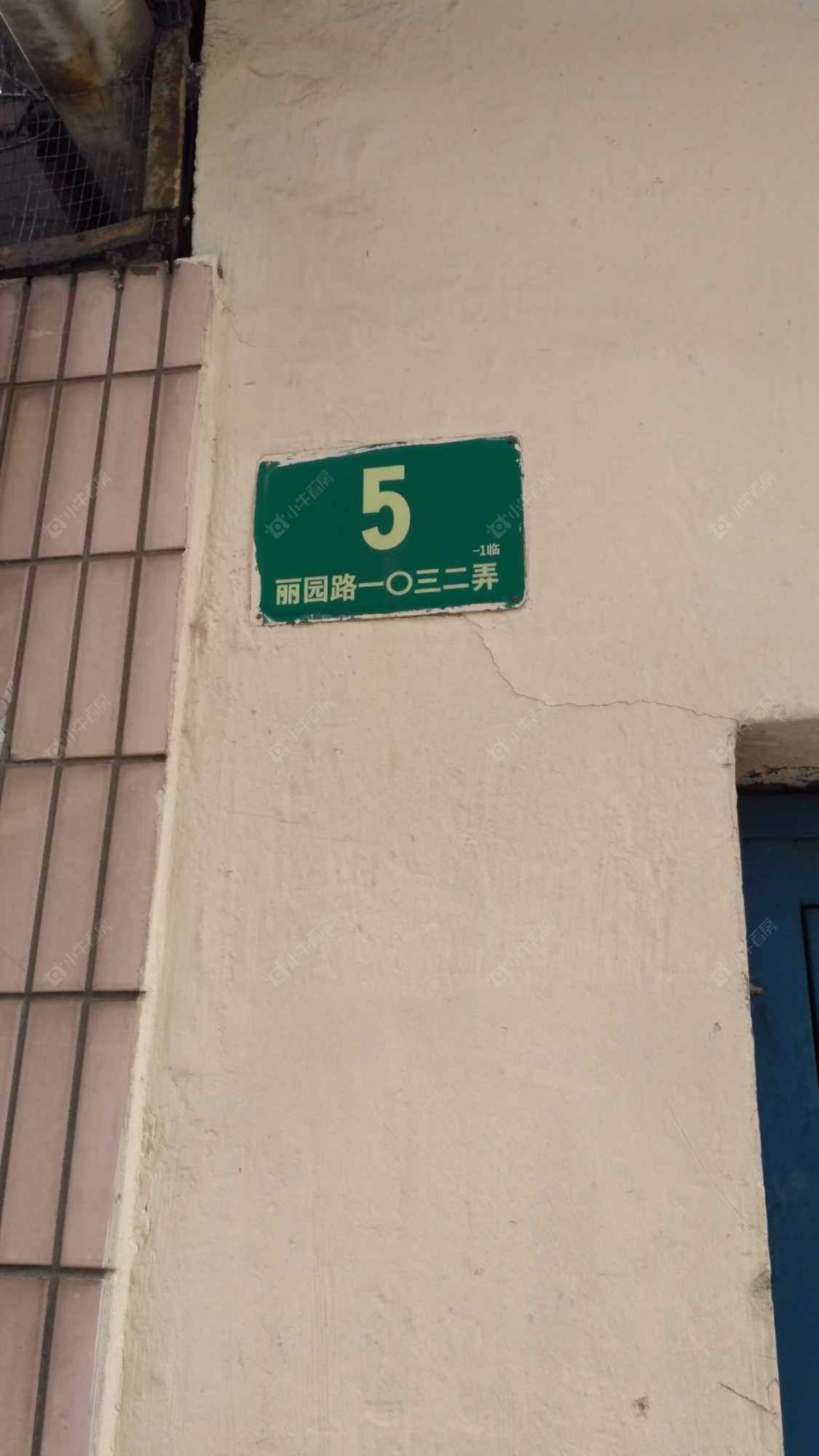 上海丽园路1032弄小区_丽园路1032弄小区null