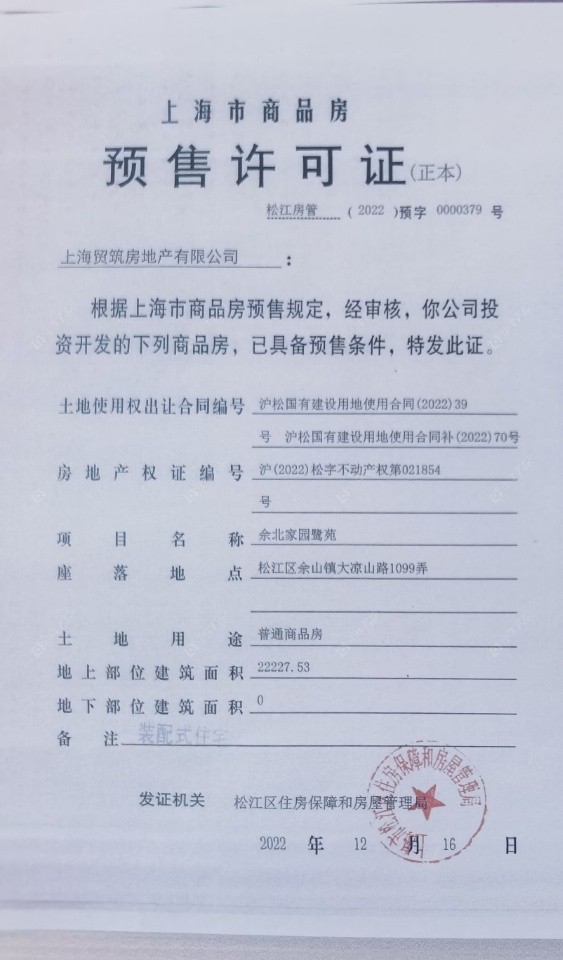 上海国贸鹭原小区_国贸鹭原小区null