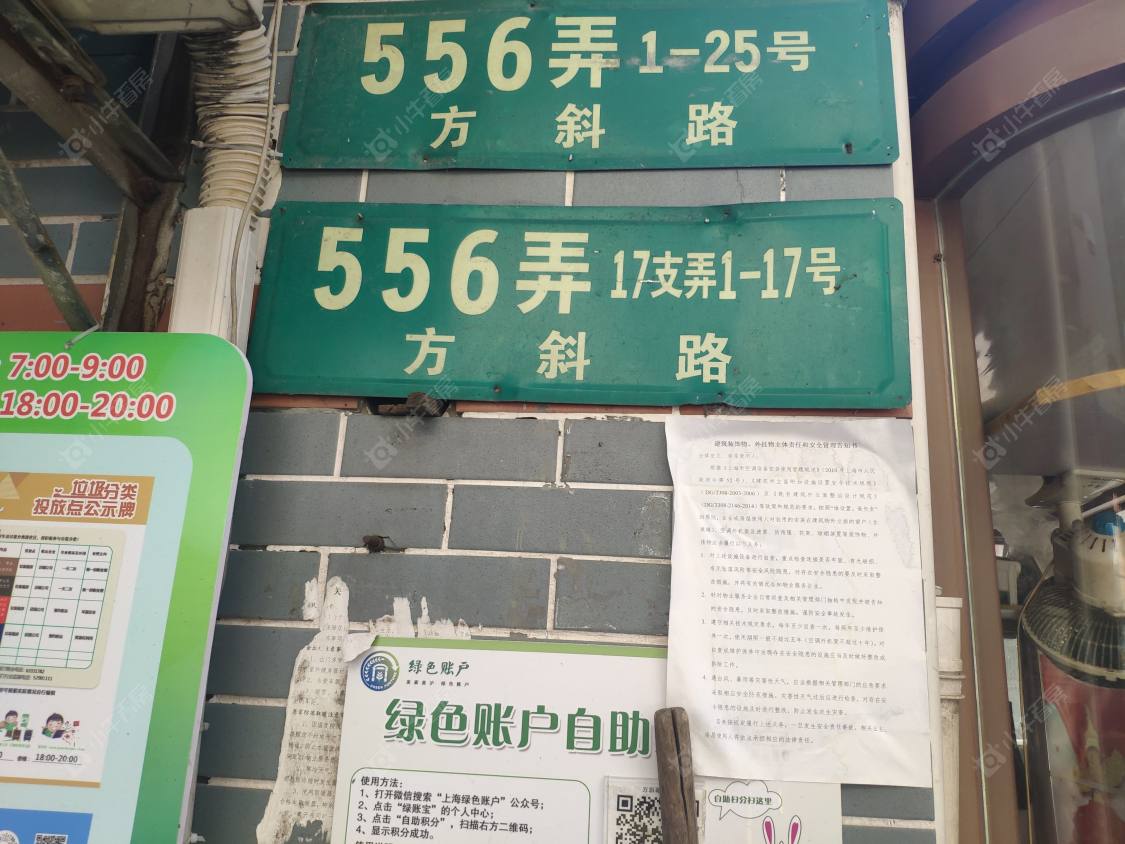 上海方斜路556弄17支弄小区_方斜路556弄17支弄小区null