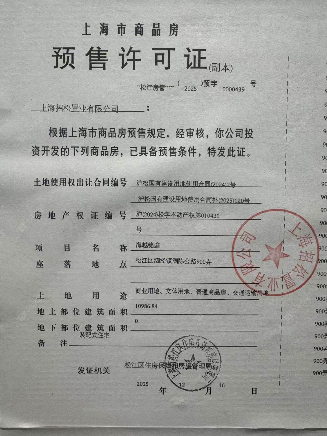 上海招商时代潮派小区_招商时代潮派小区null