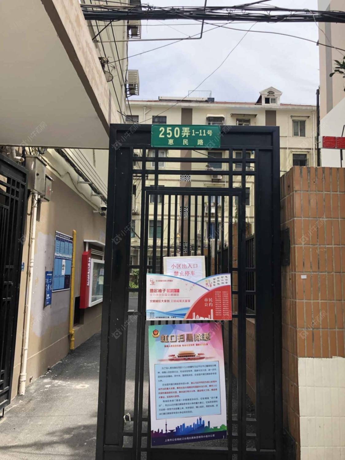 上海惠民路250弄小区_惠民路250弄小区null
