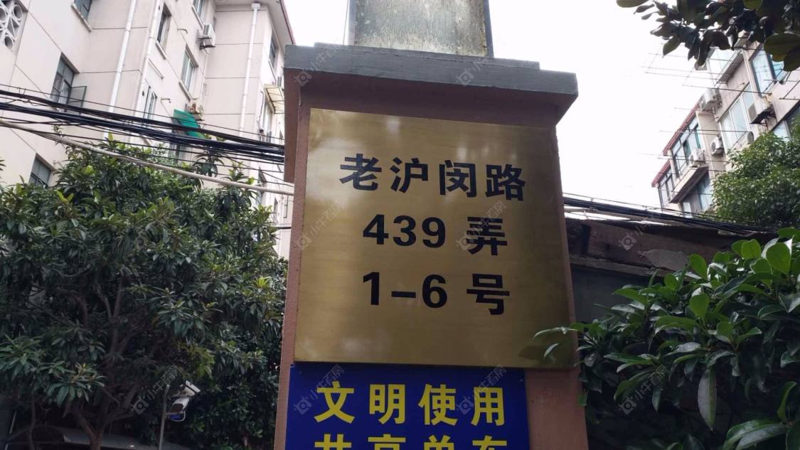 上海老沪闵路439弄小区_老沪闵路439弄小区null