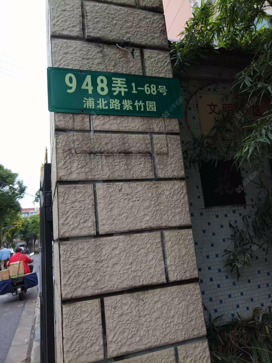 上海花苑村紫竹园小区_花苑村紫竹园小区null