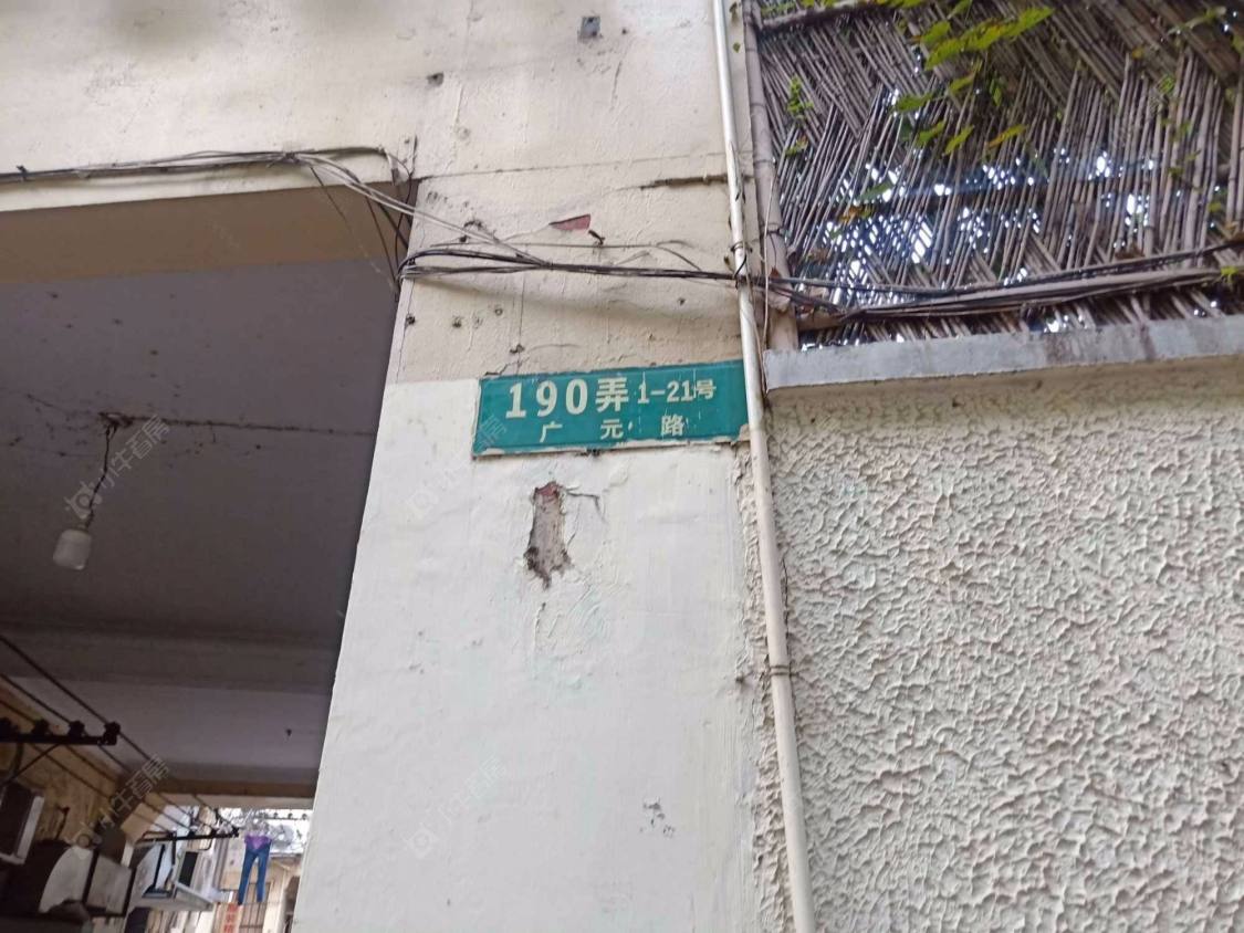 上海四维村小区_四维村小区null