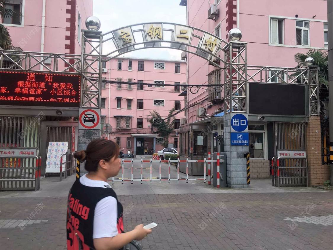 上海宝钢二村小区_宝钢二村小区null