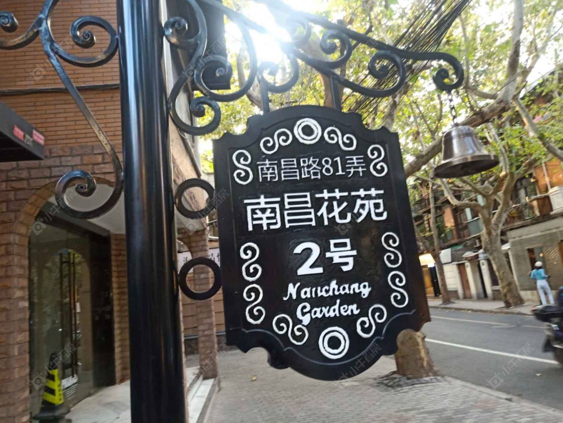 上海南昌花苑小区_南昌花苑小区null