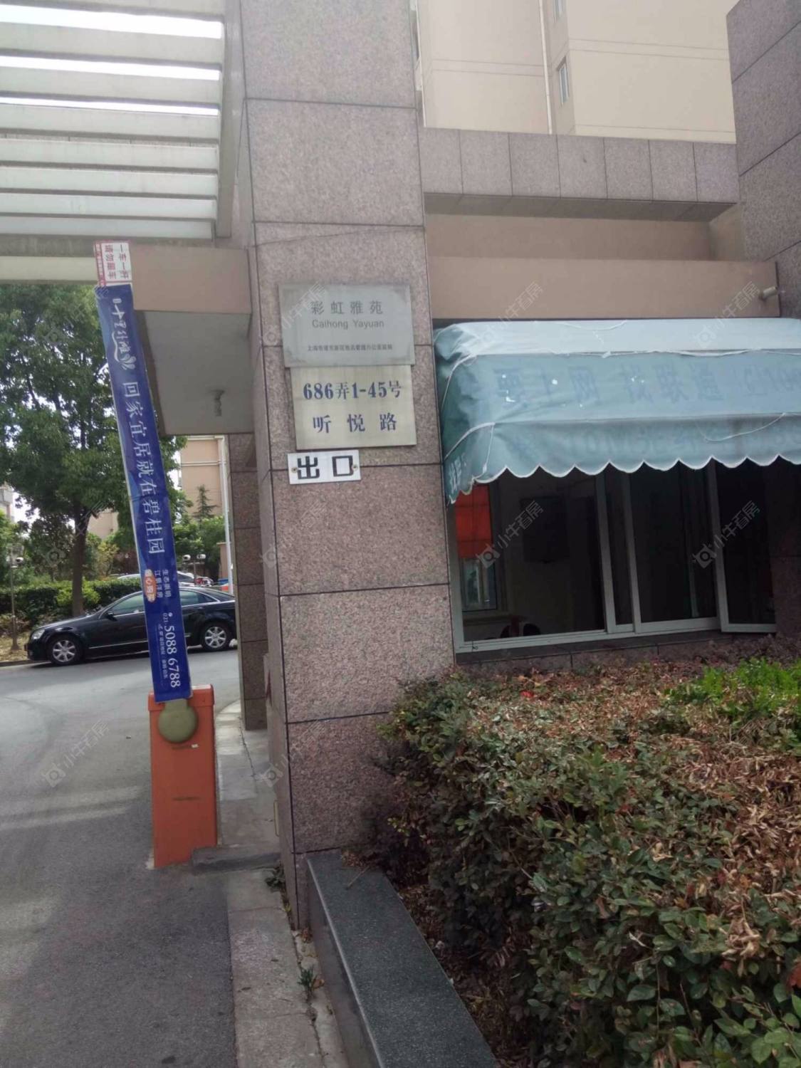 上海彩虹雅苑二期小区_彩虹雅苑二期小区null