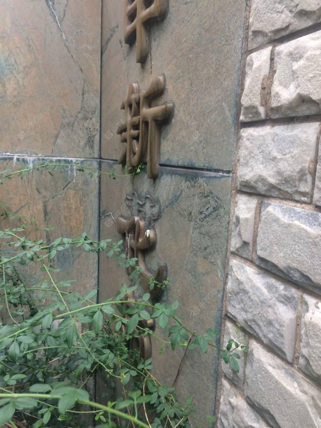 上海申新花苑小区_申新花苑小区null