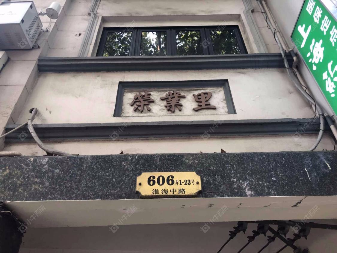 上海荣业里小区_荣业里小区null
