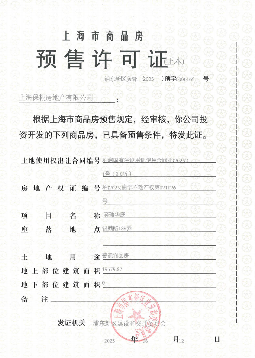 上海保利天奕小区_保利天奕小区null