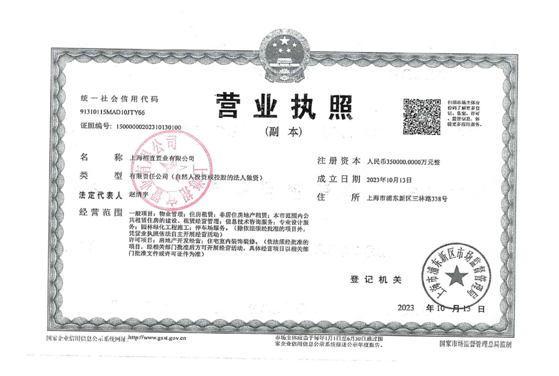 上海招商臻境在售新楼盘null
