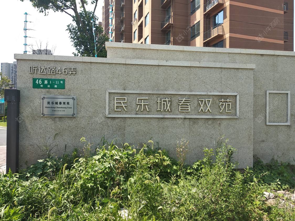 上海民乐城春双苑小区_民乐城春双苑小区null