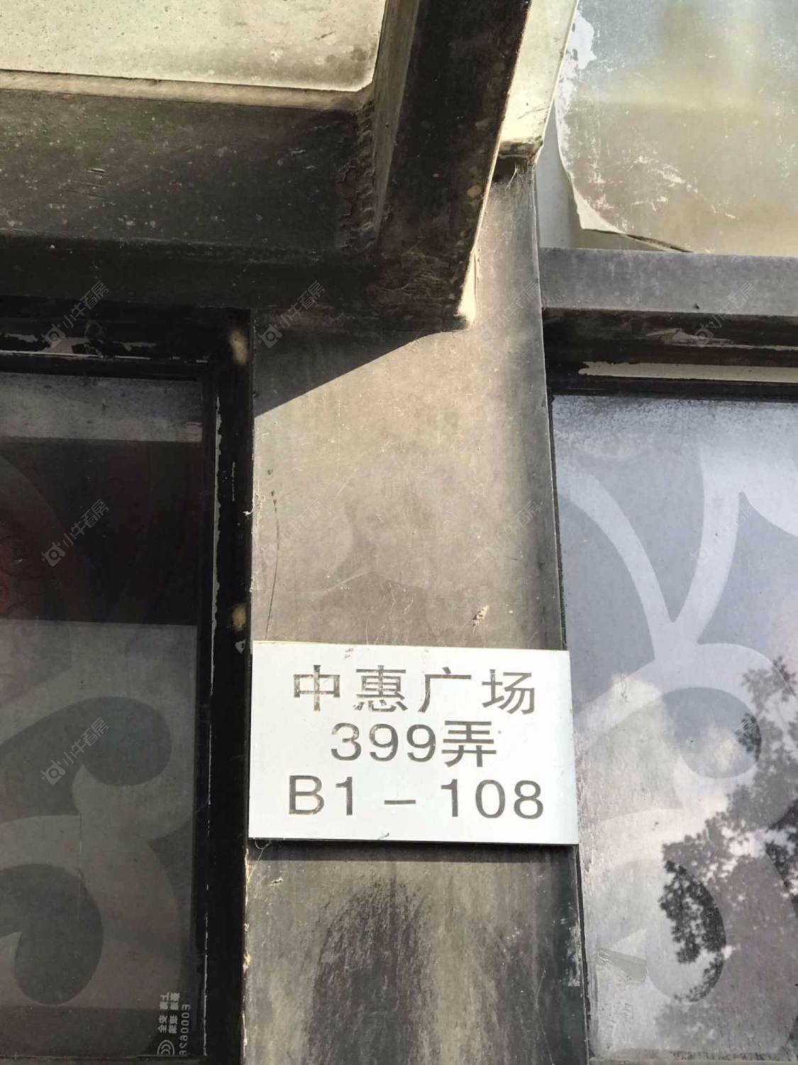 上海中惠广场小区_中惠广场小区null