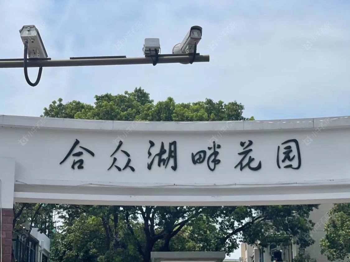上海合众湖畔花园别墅区小区_合众湖畔花园别墅区小区null