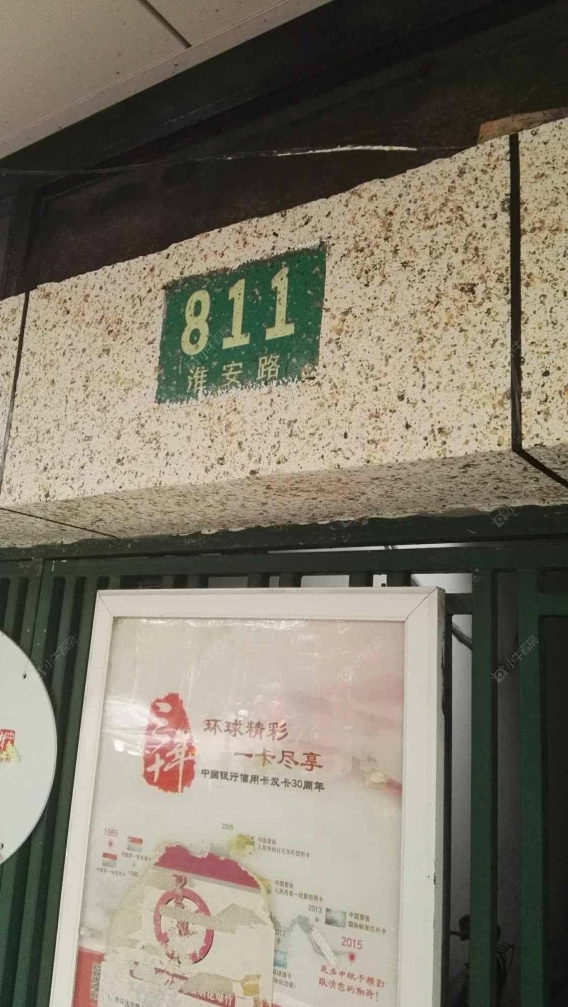 上海淮安路小区_淮安路小区null