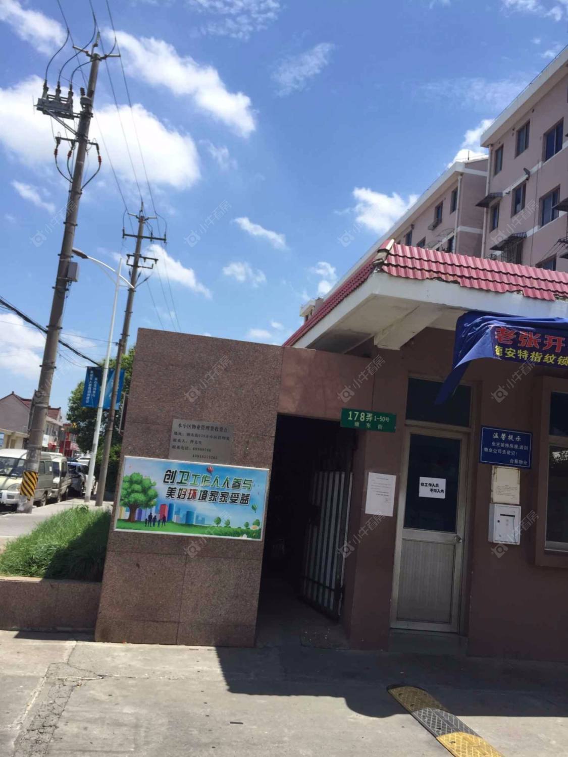 上海远东小区小区_远东小区小区null