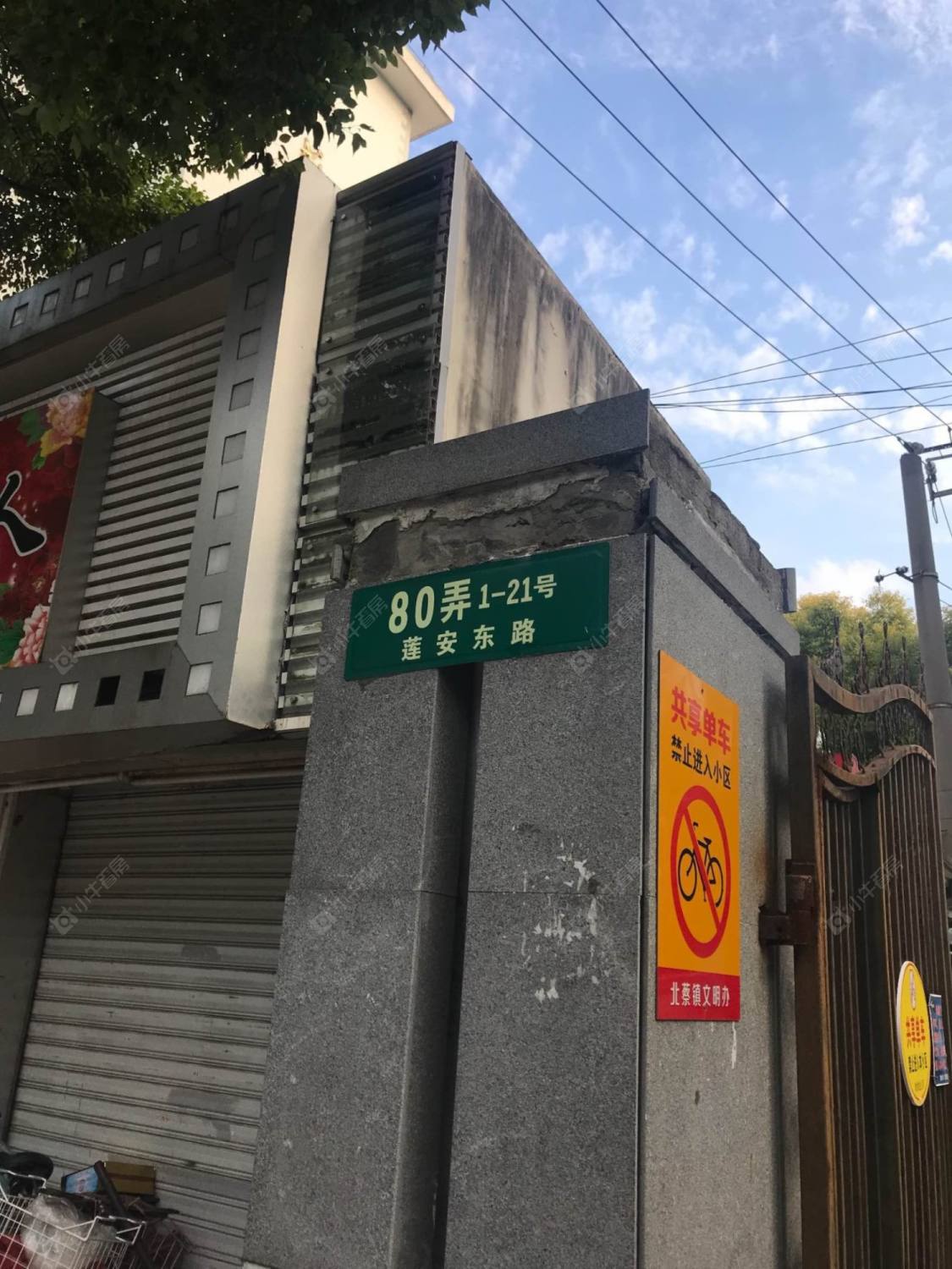 上海莲安东路80弄小区_莲安东路80弄小区null