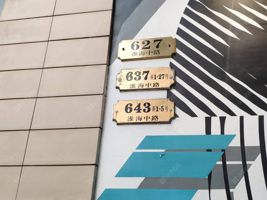 上海淮海中路637弄小区_淮海中路637弄小区null