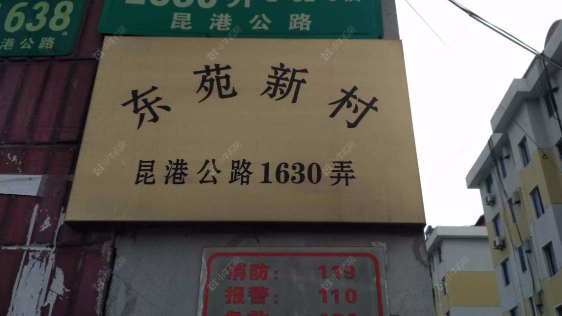 上海东苑新村小区_东苑新村小区null