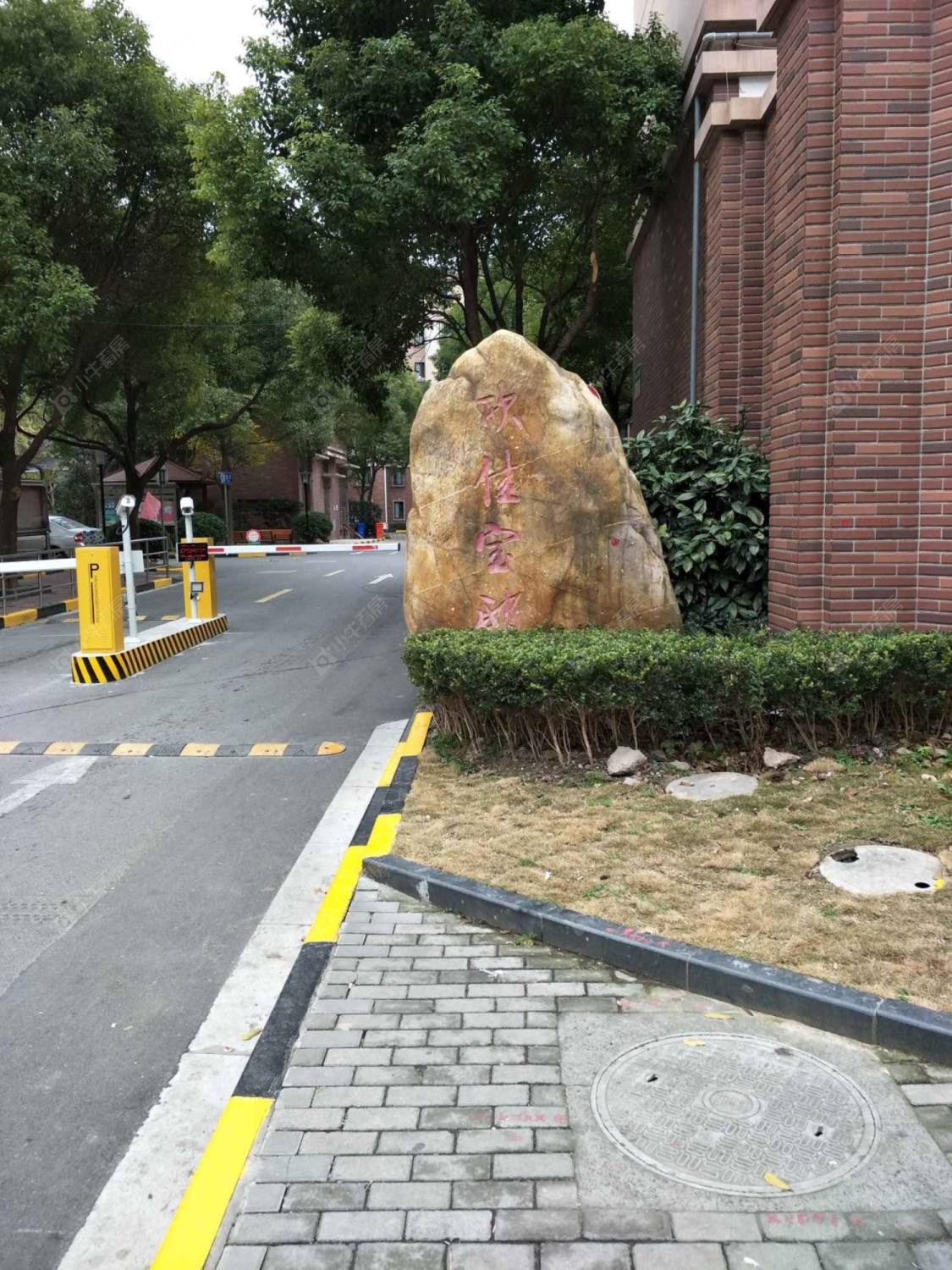 上海欣佳宝邸东南区小区_欣佳宝邸东南区小区null