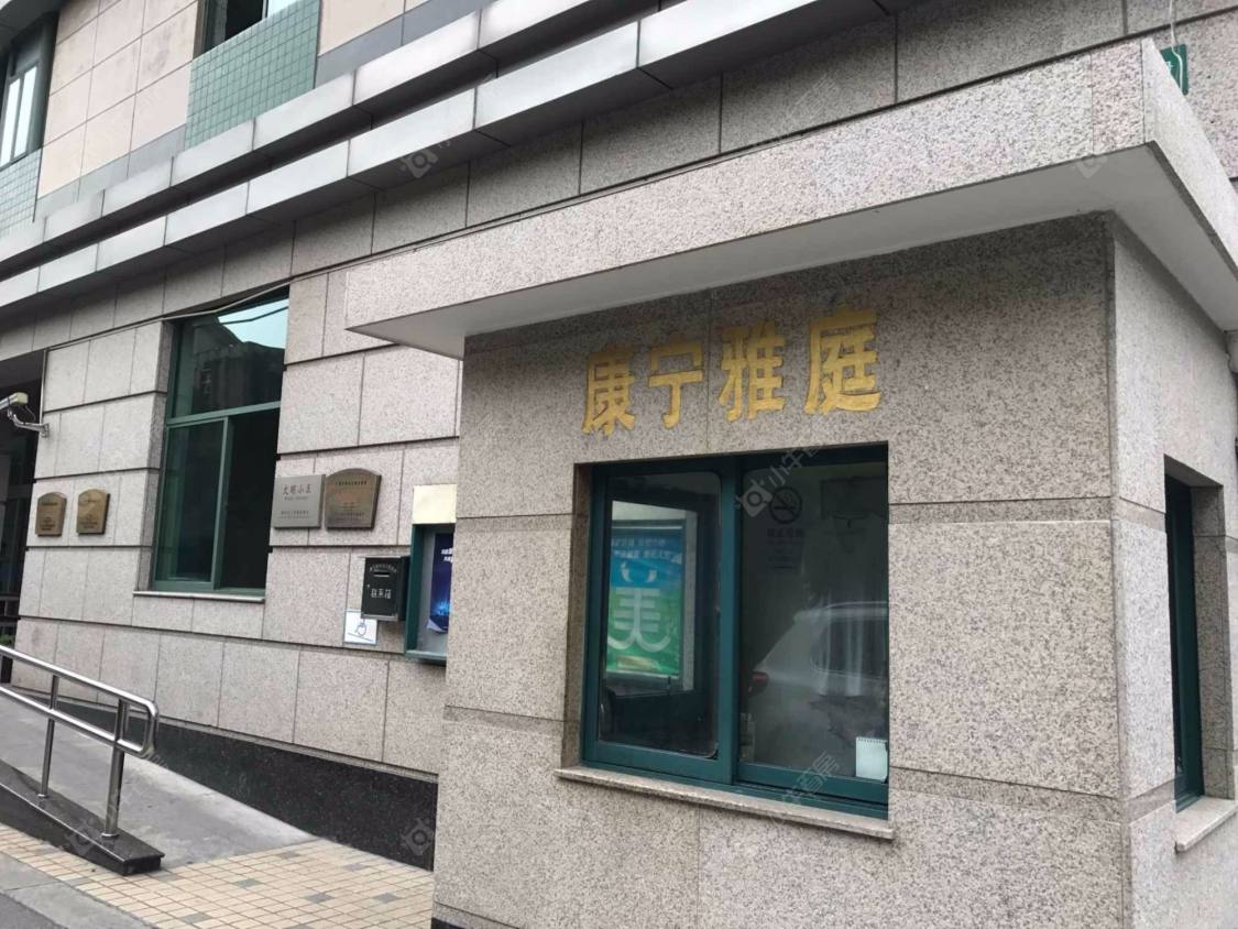 上海康宁雅庭小区_康宁雅庭小区null