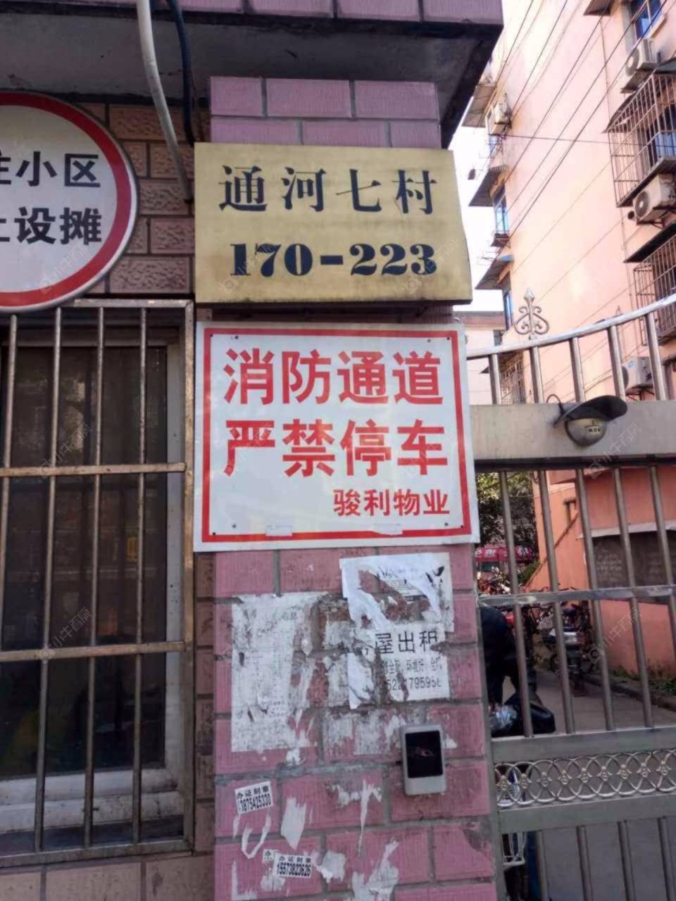 上海通河七村小区_小牛看房