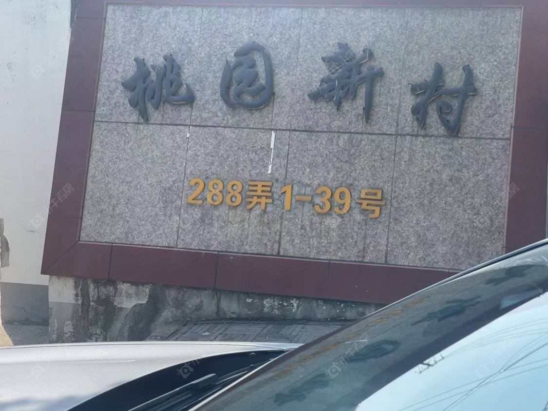 上海桃园新村(青浦)小区_桃园新村(青浦)小区null