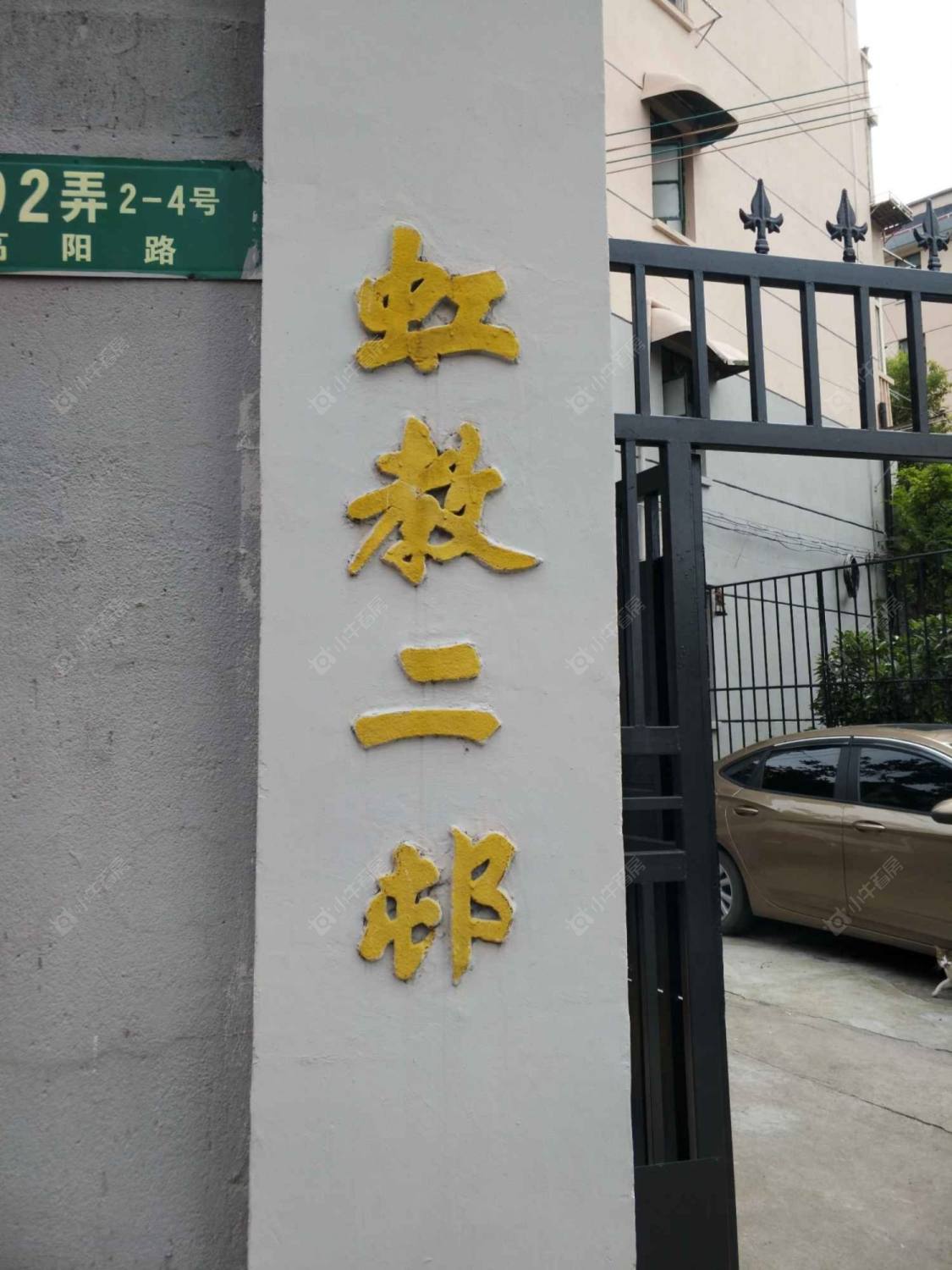 上海虹教二村小区_小牛看房