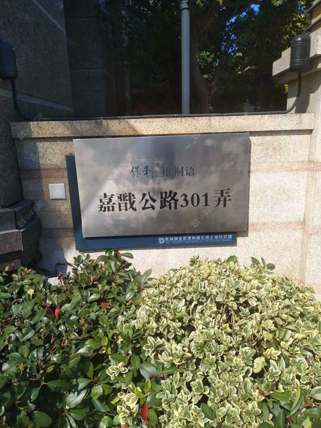 上海保利梧桐语小区_保利梧桐语小区null