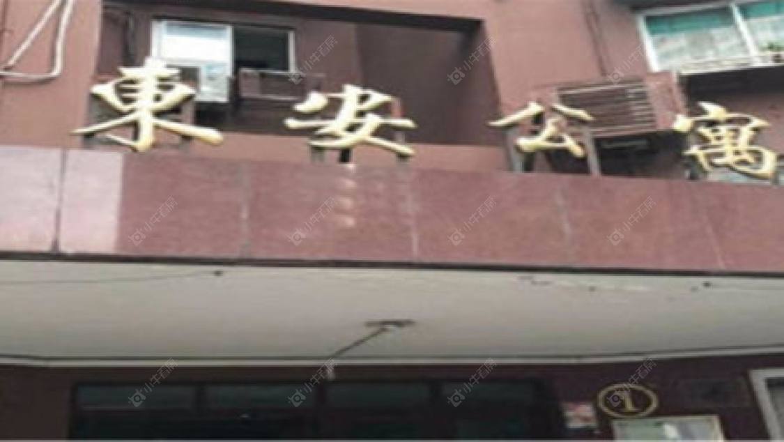 上海东安公寓小区_东安公寓小区null