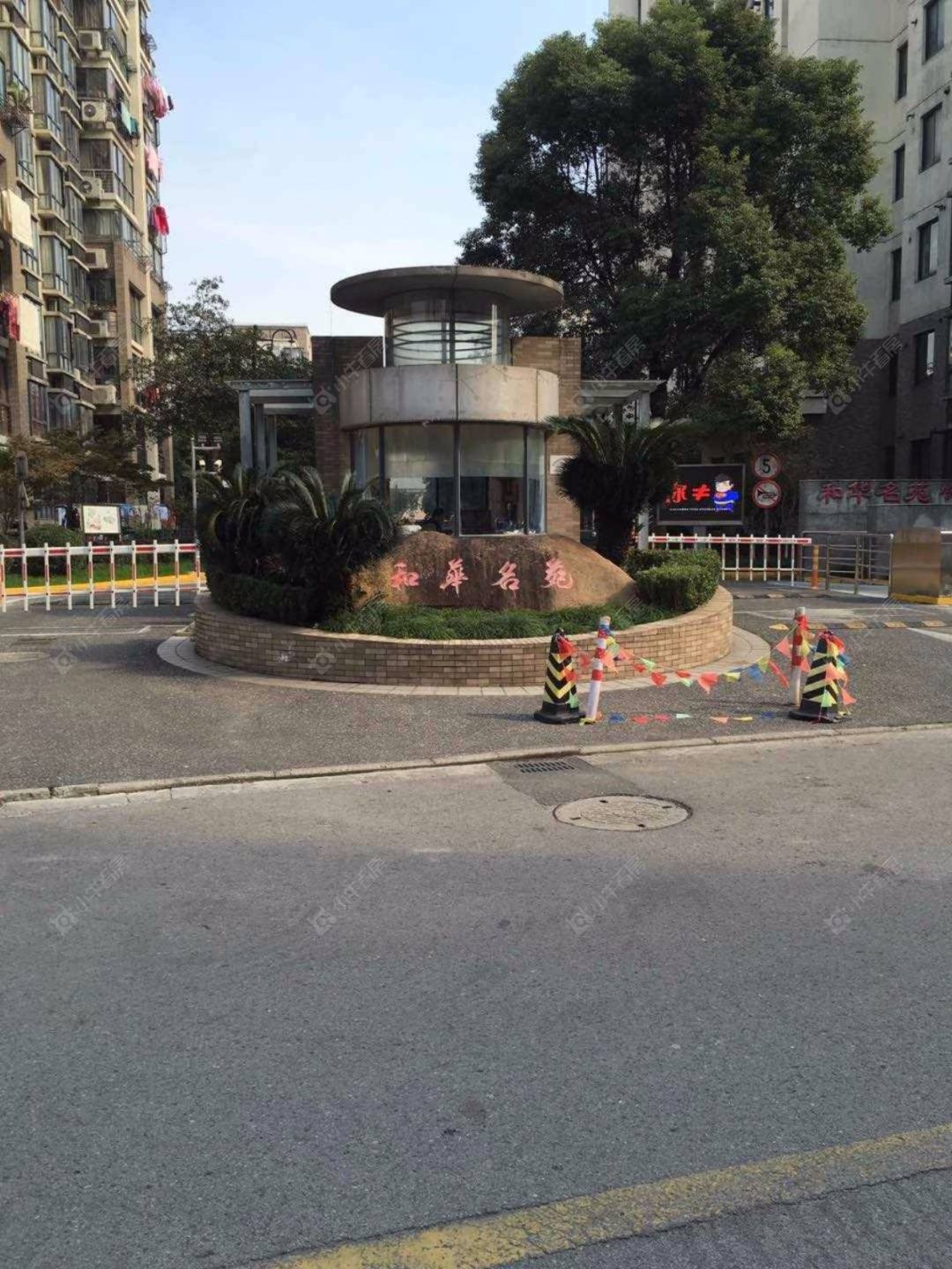 上海和华名苑小区_和华名苑小区null