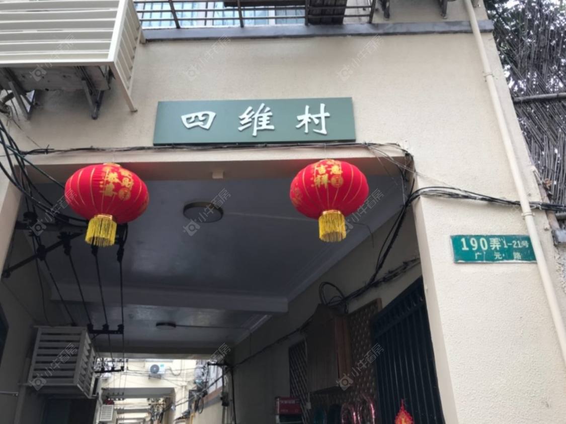 上海四维村小区_四维村小区null