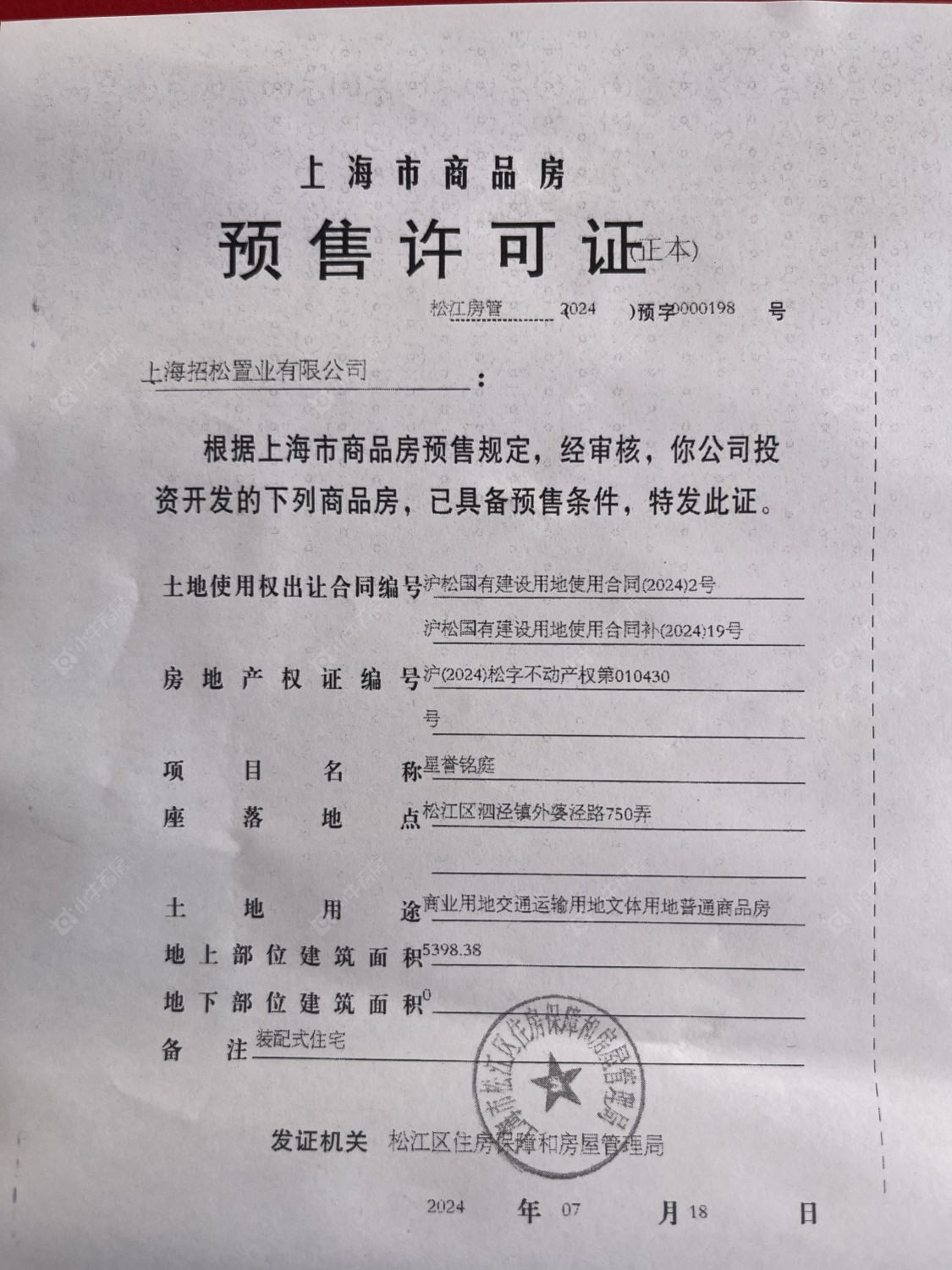 上海招商时代潮派小区_招商时代潮派小区null