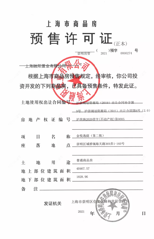 上海金融街金悦府小区_金融街金悦府小区null